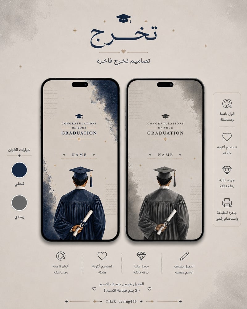 تخرج ( كحلي ‍♂️)