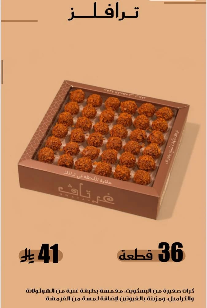 غرتاف حلا ترافلز