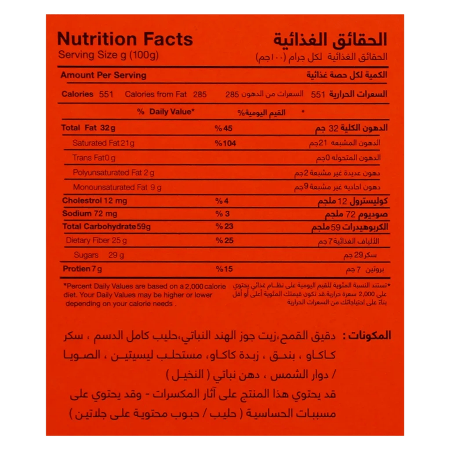 فهدة شوكولاتة ويفر (وسط)
