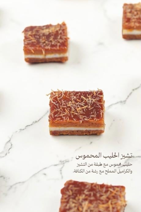 تشيز حليب محموس زوفا