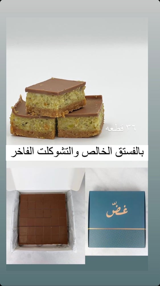 غض سويت