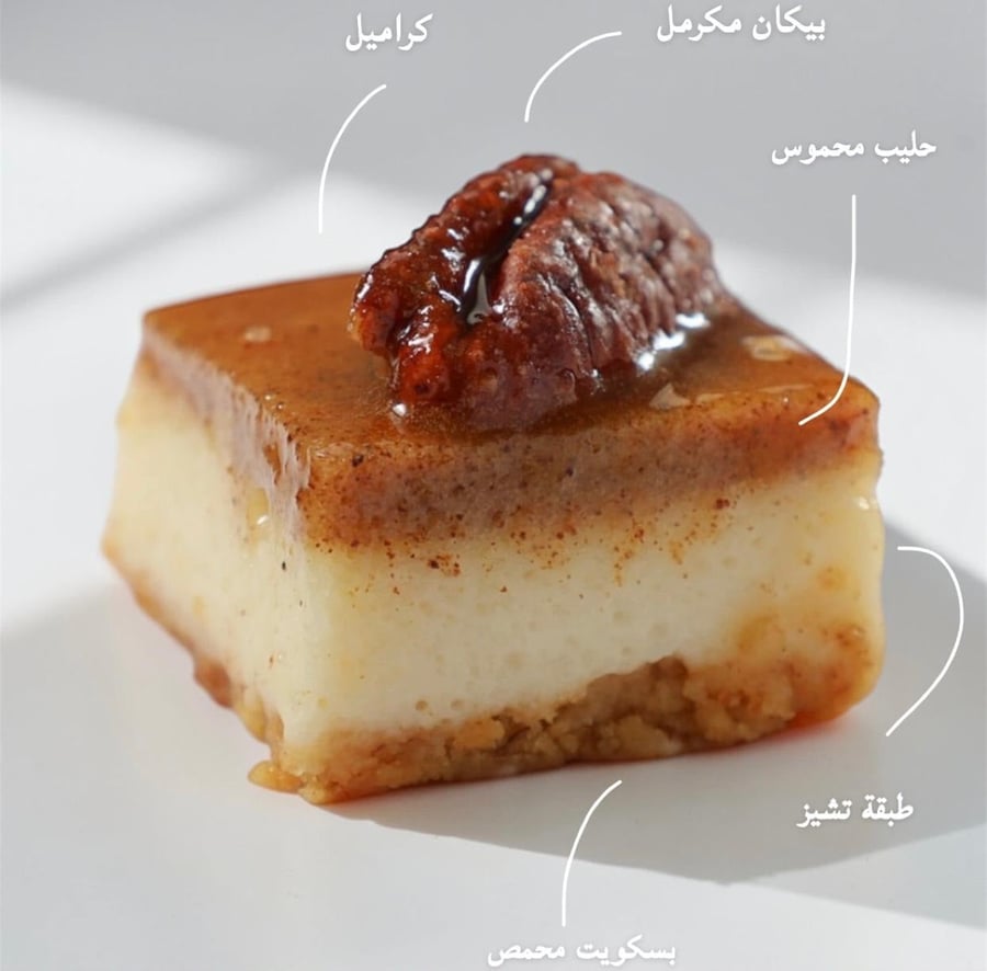 تشيز حليب محموس بالبيكان انهار