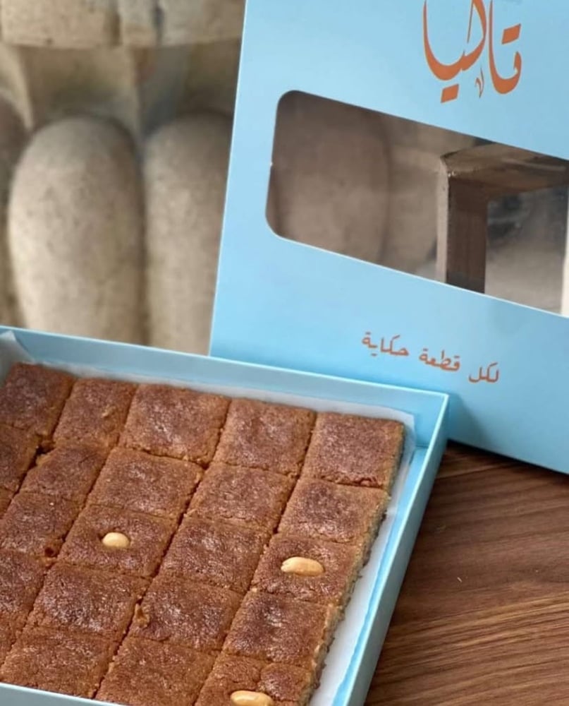 بسبوسة تاليا