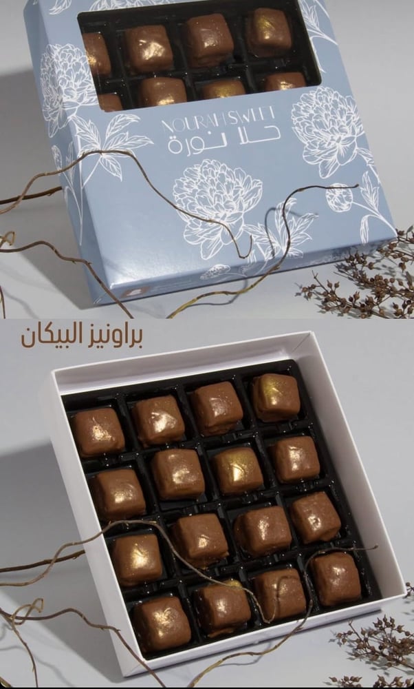 براونيز نورة