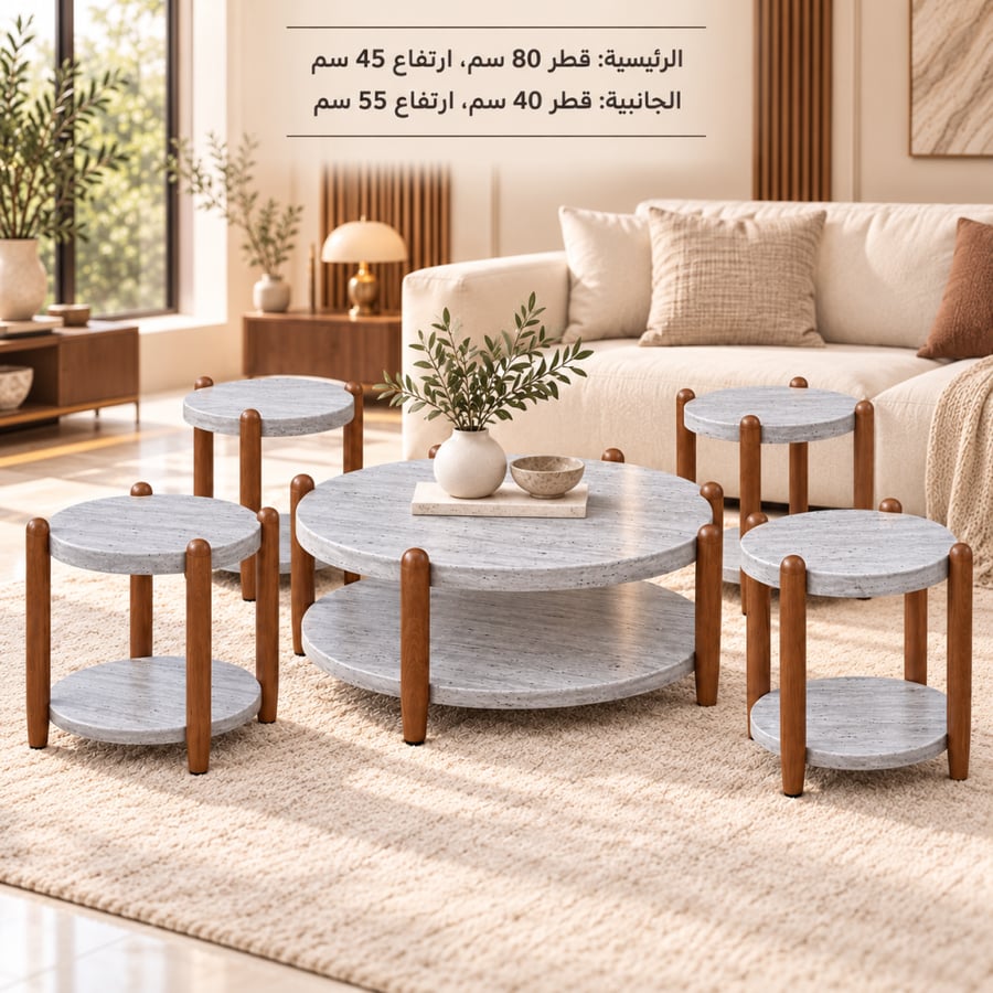 طقم طاولات دائري من 5 قطع