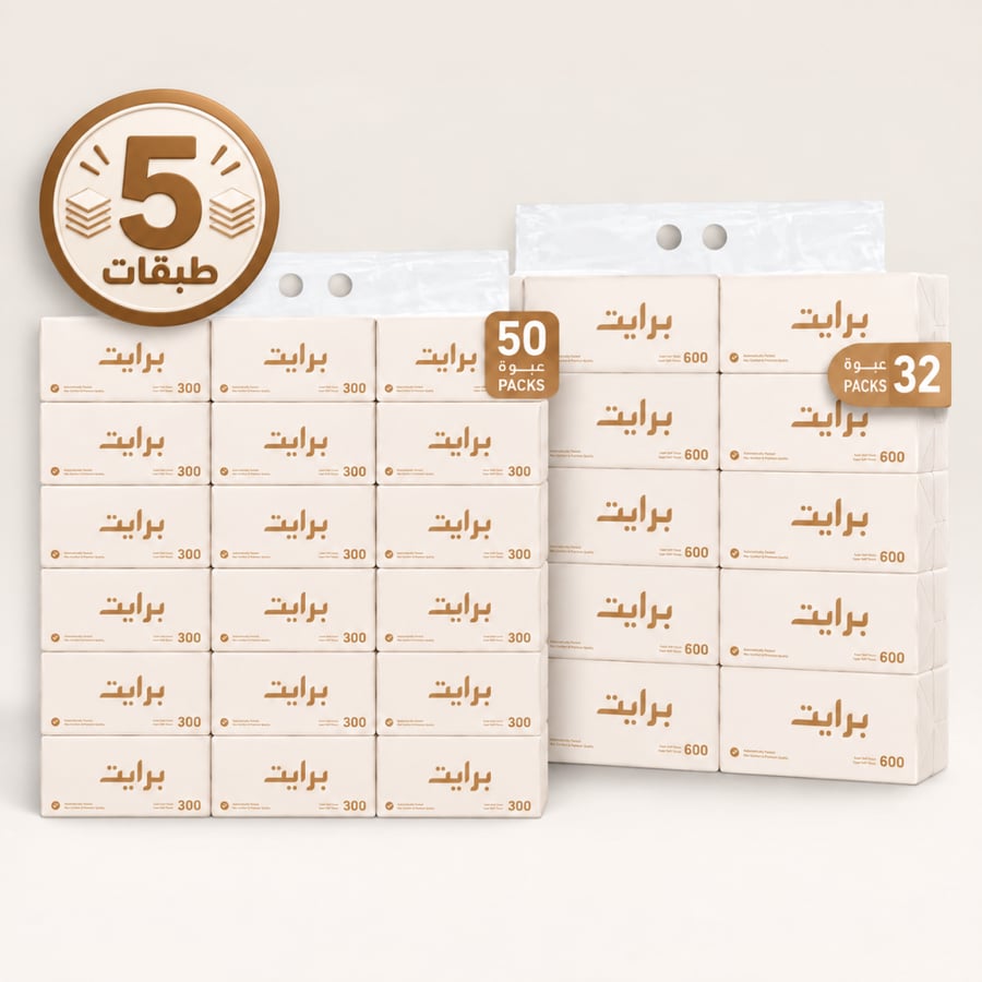 بكج المناديل