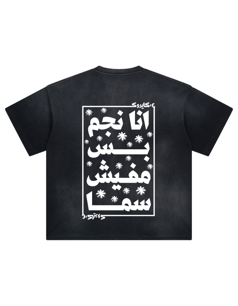 Cairokee Tshirt