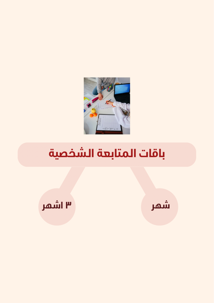 باقة متابعة من اخصائية تغذية لحالات تكيس المبايض ومقاومة الانسولين