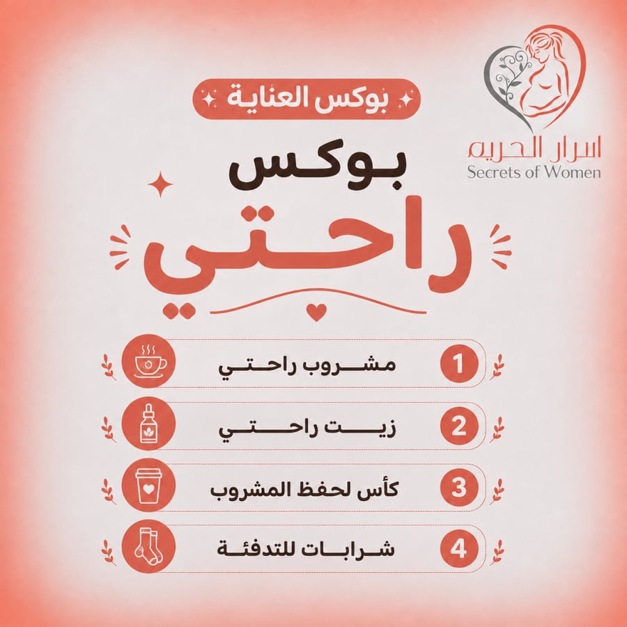 بوكس راحتي