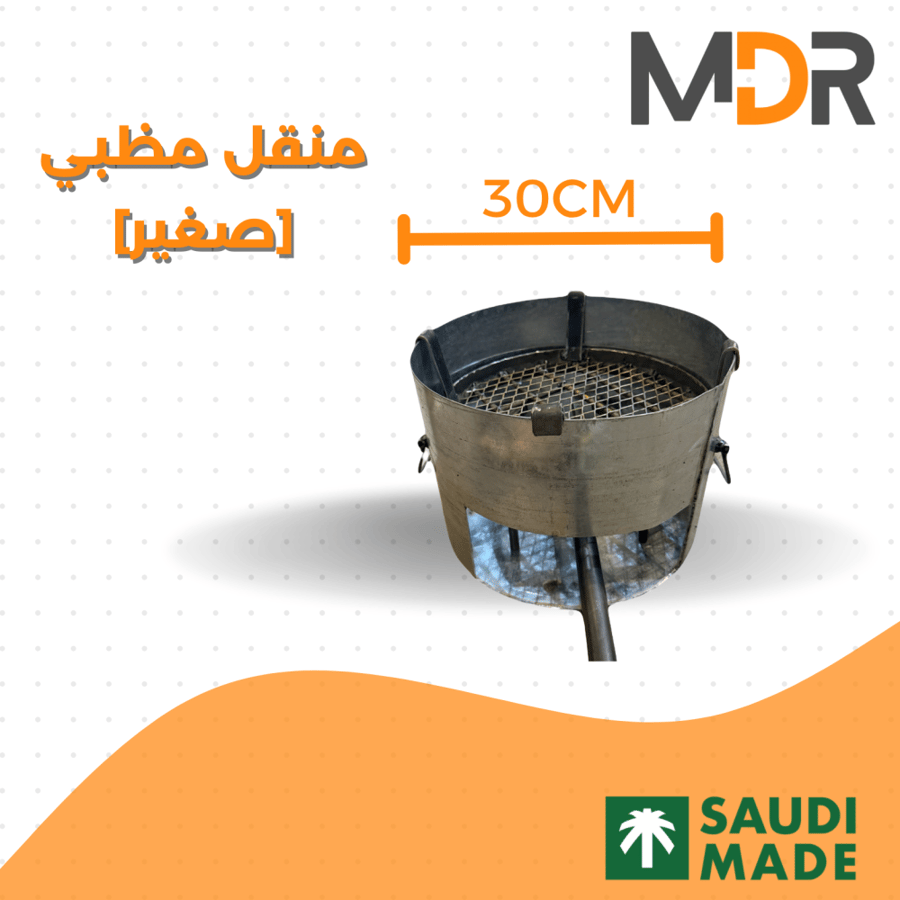 Small Mandi grill