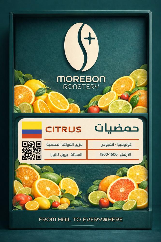 حمضيات - 125 جرام