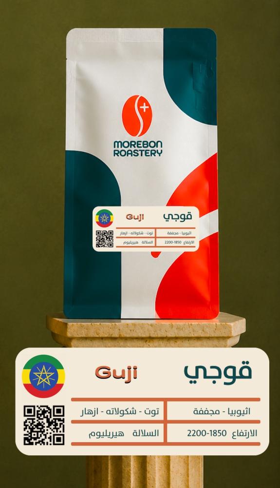 قوجي - 250 جرام