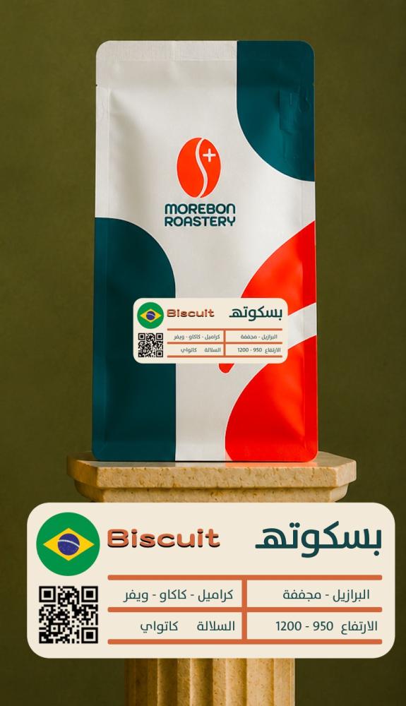 بسكوته  - 250جرام