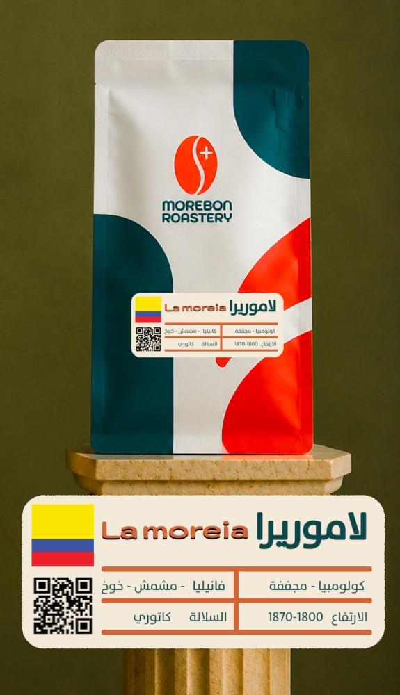 لاموريرا - 250 جرام