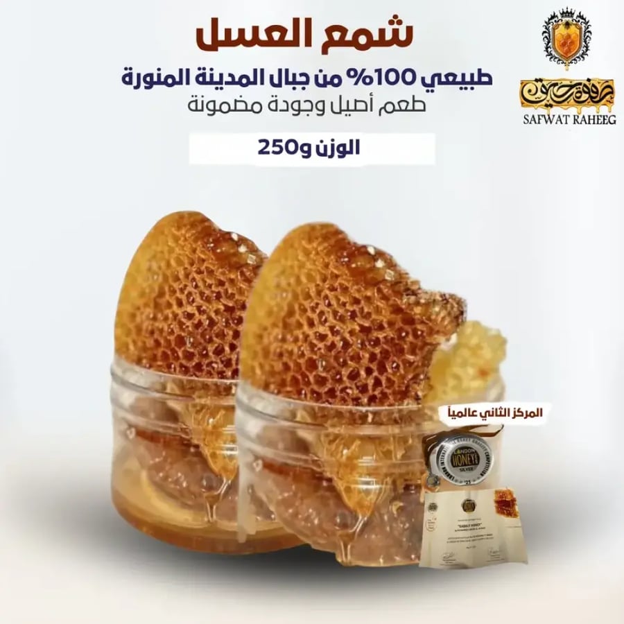 شمع العسل وزن (500G)