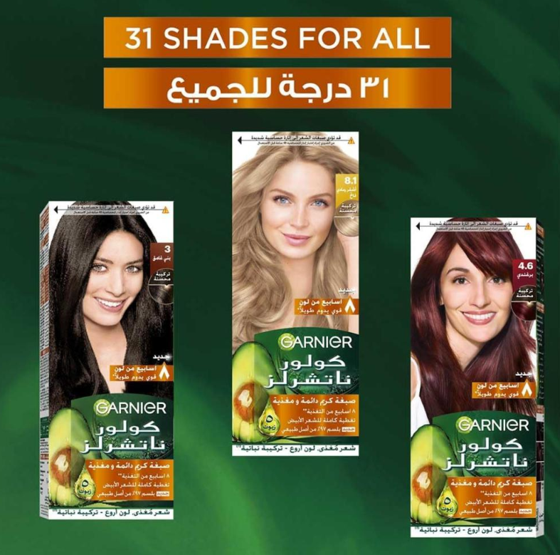 غارنييه Garnier صبغة شعر دائمة مغذية كولور ناتشرال – درجة 7.1 أشقر رمادي