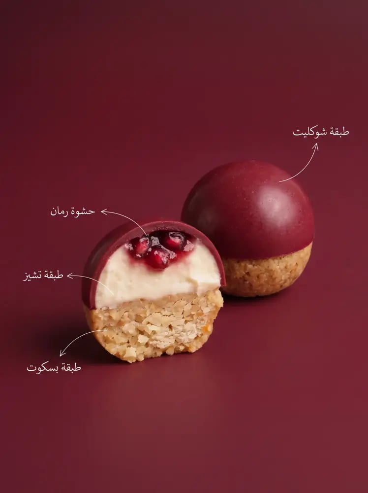 شيكولاته روبي كراش — Ruby Crush