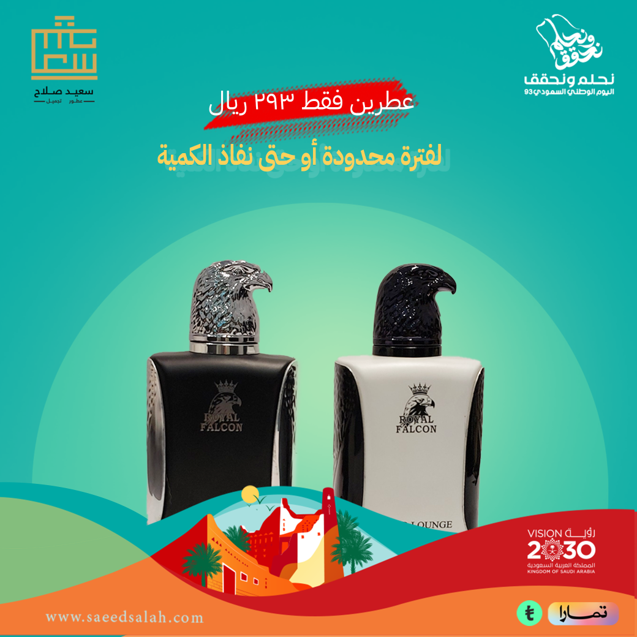 مجموعة رويال فالكون سيجار لاونج + ابسولوت
