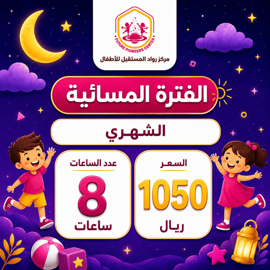 الفترة المسائية - اشتراك شهري - 8 ساعات
