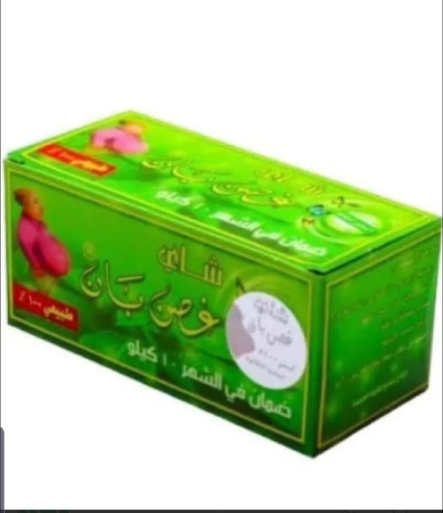 شاي غصن بان لتخسيس وحرق الدهون