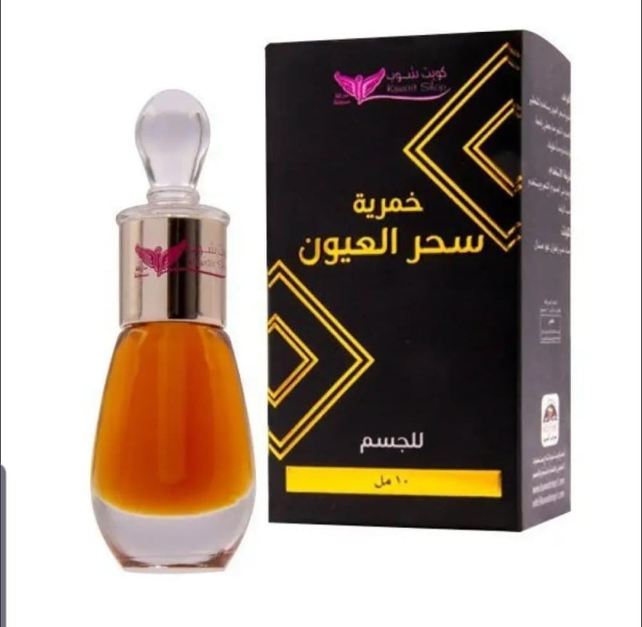 خمرية سحر العيون