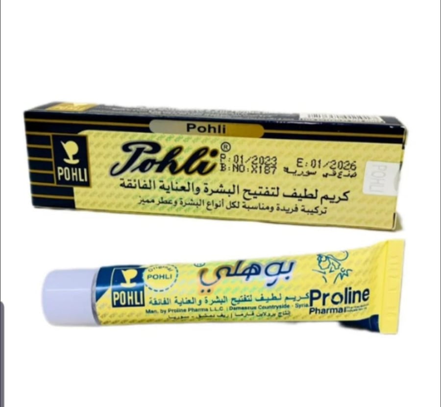 كريم بوهلي للتبييض لجميع انواع البشرة
