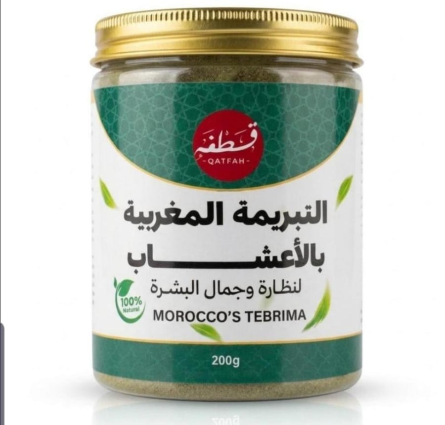 التبريمية المغربية بالأعشاب