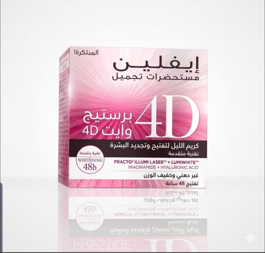ايفلين وايت برستيج 4D كريم ليلي لتفتيح للبشرة -50 مل