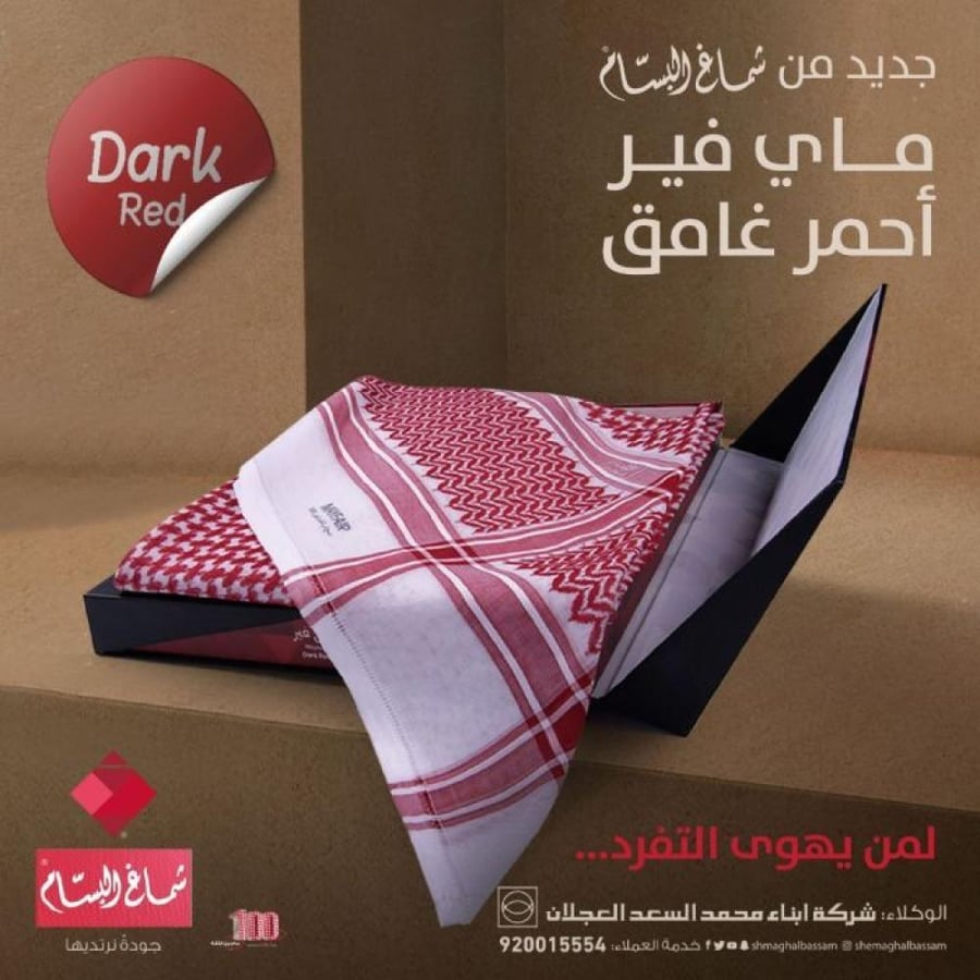 شماغ ماي فير البسام احمر غامق صناعة انجليزية اصلية