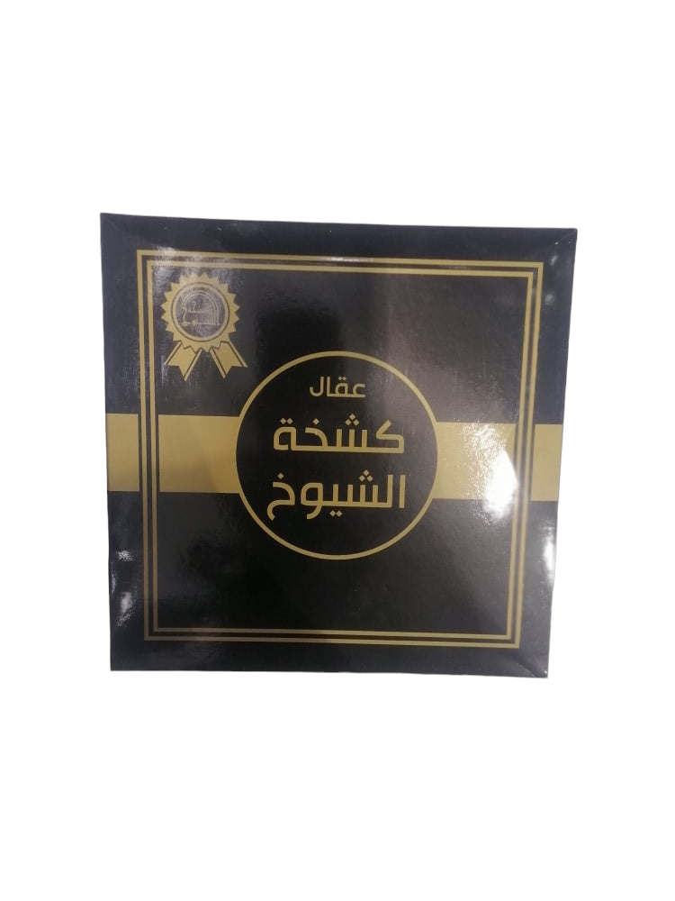 عقال صوف مرعز كشخه الشيوخ ط1 سوري