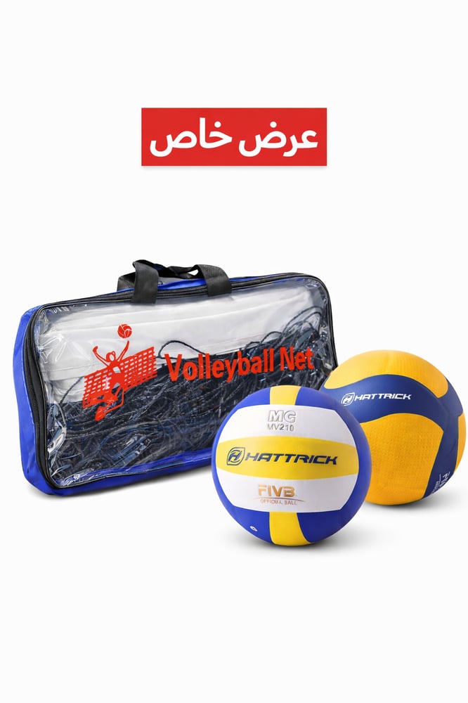 شبك طائرة +كورة طائرة