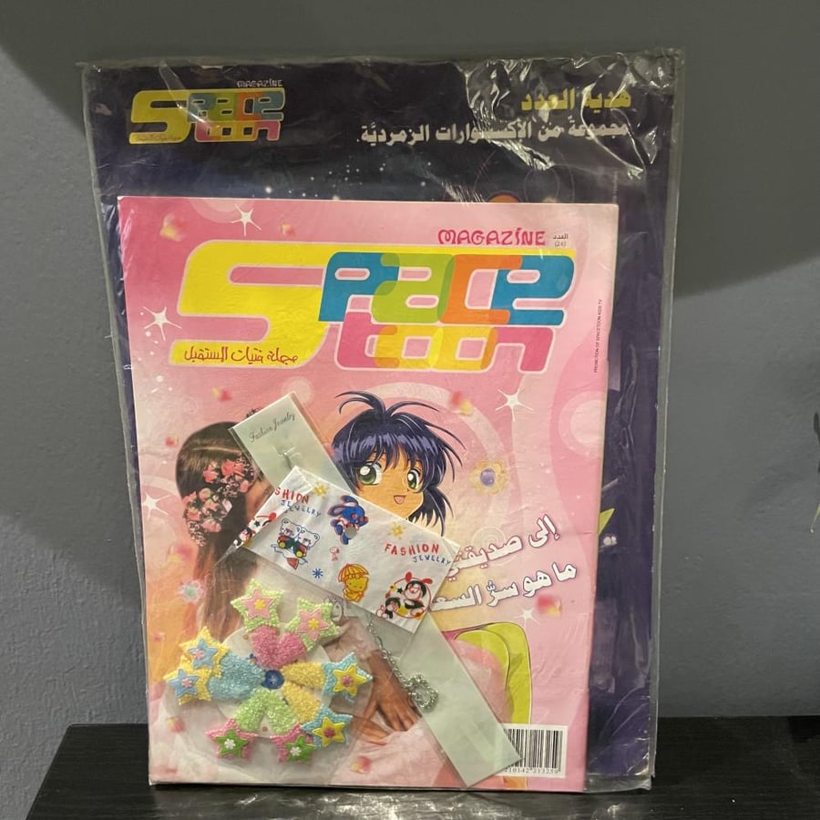 مجلة فتيات المستقبل العدد 26
