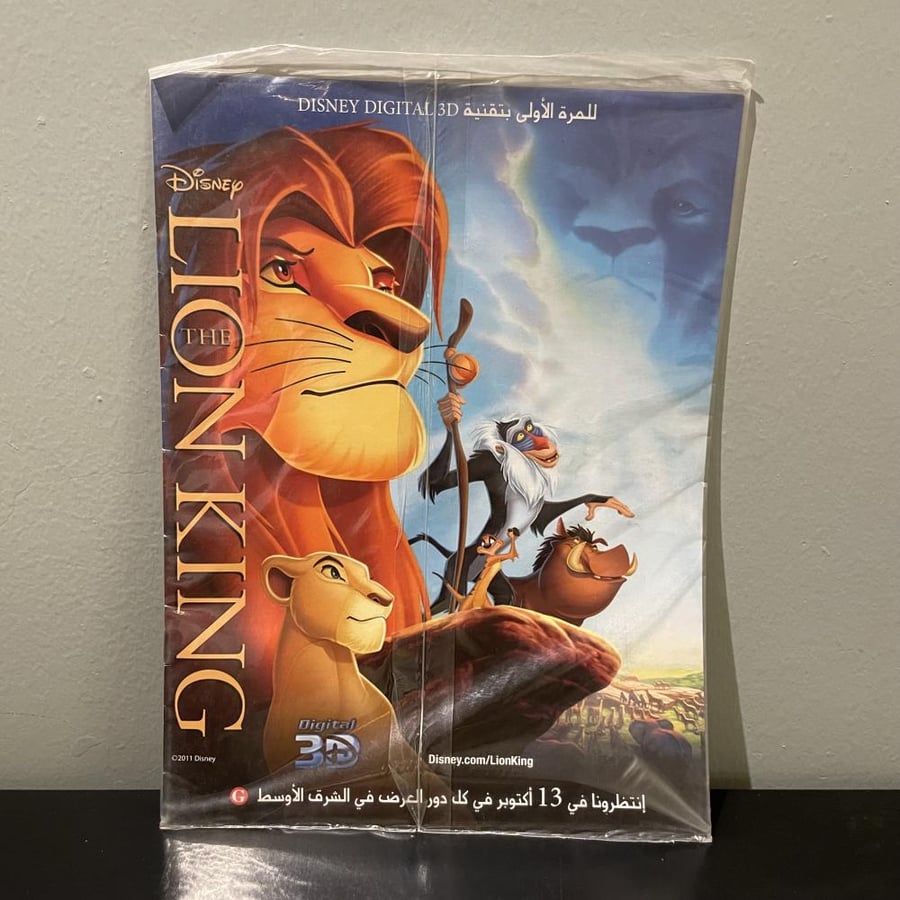 مجلة الأسد الملك الإصدار الأول