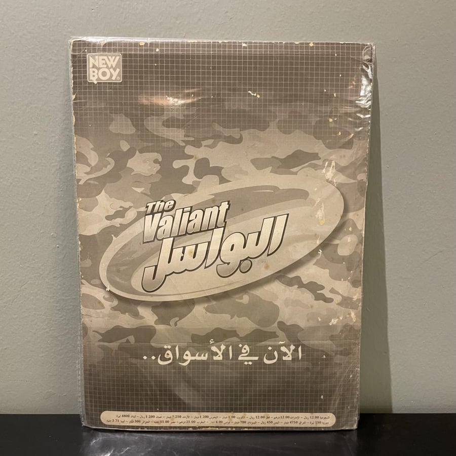 مجلة سبيستون العدد 52