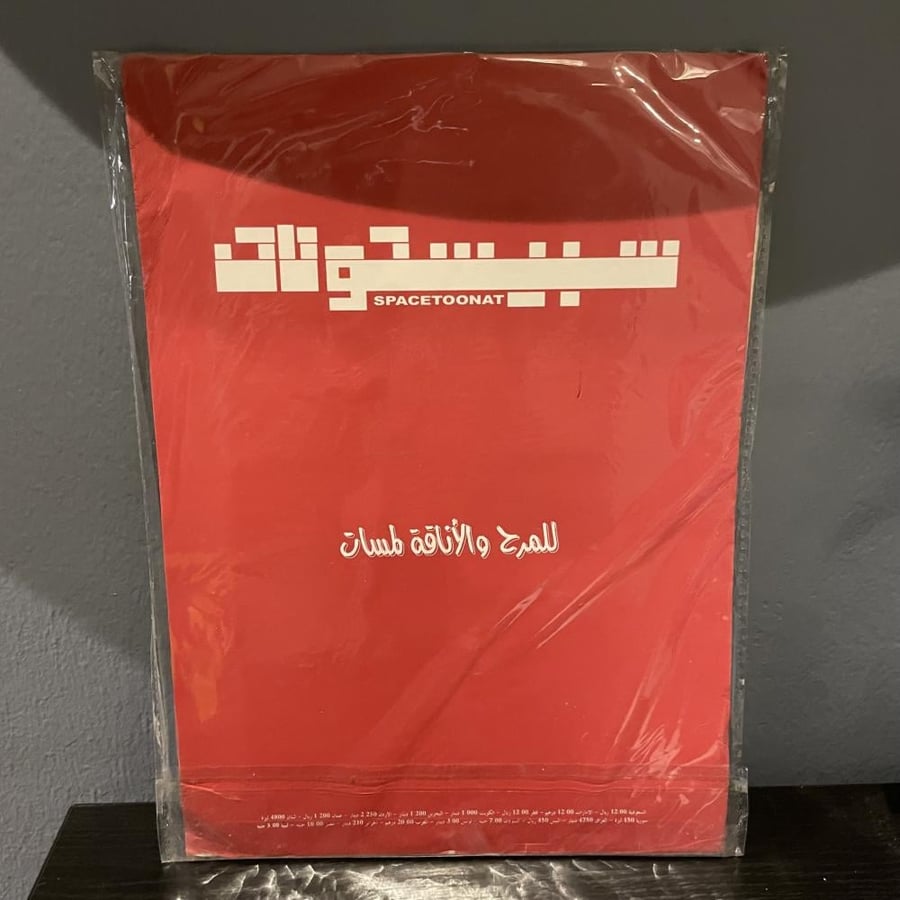 مجلة فتيات المستقبل العدد 53