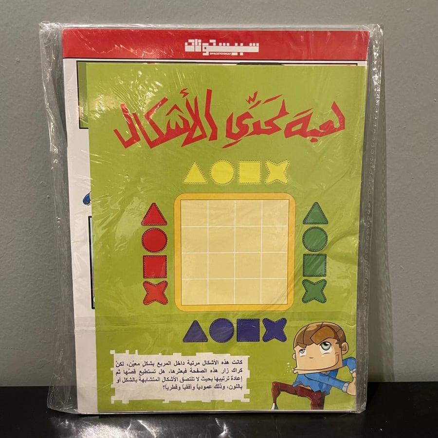 مجلة سبيستون العدد 77