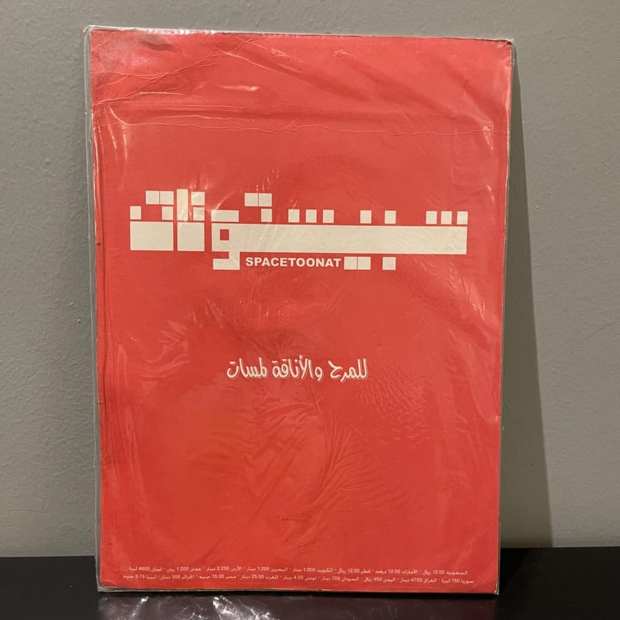 مجلة فتيات المستقبل العدد 28