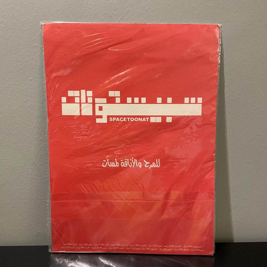 مجلة فتيات المستقبل العدد 29