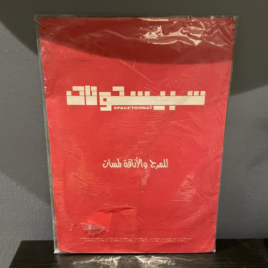مجلة فتيات المستقبل العدد 36