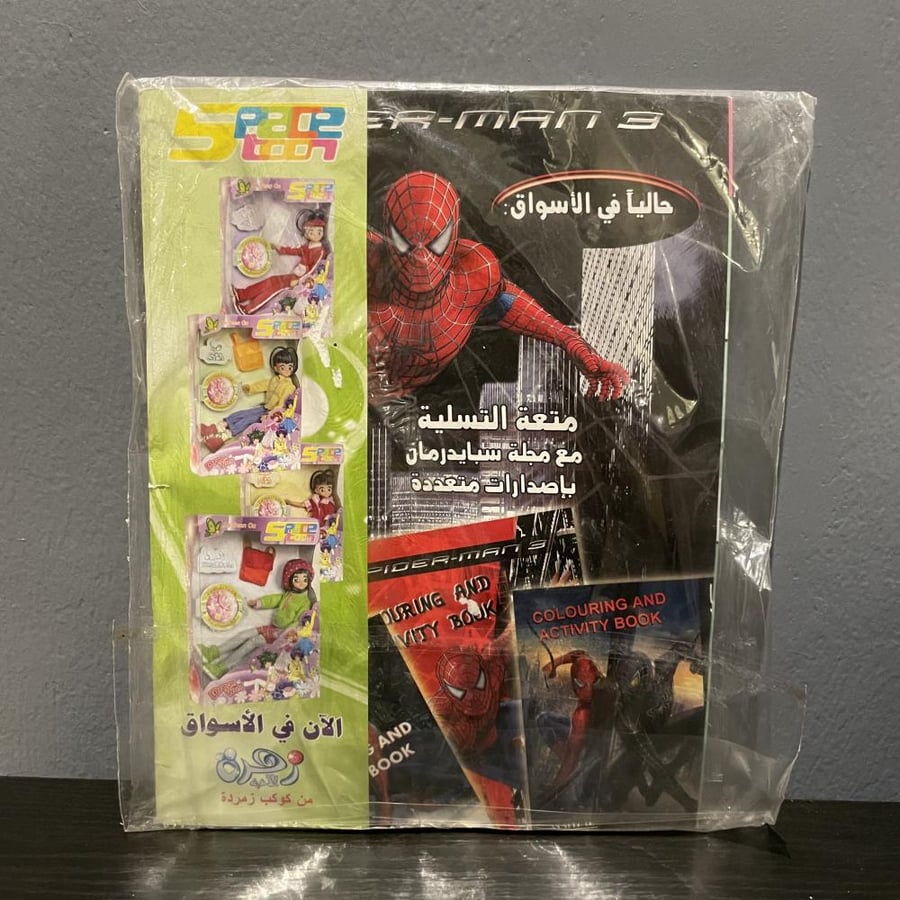مجلة سبيستون العدد 69
