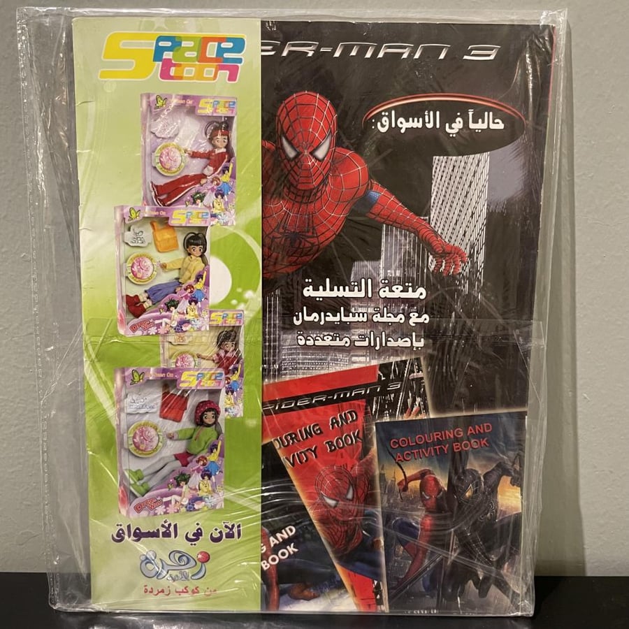 مجلة سبيستون العدد 68