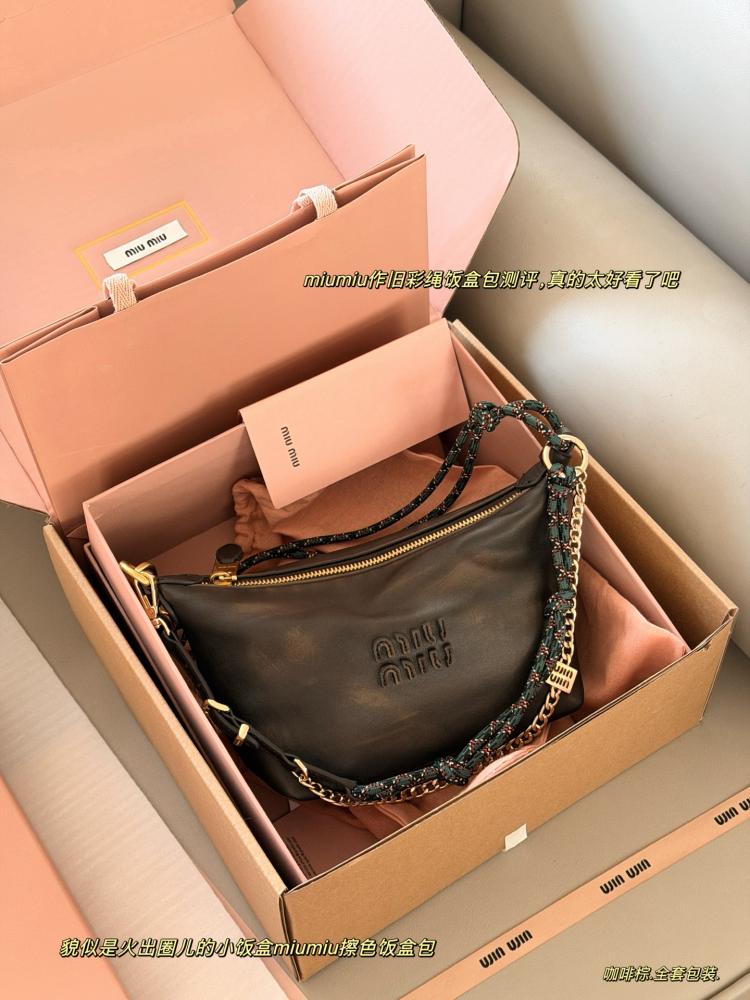 (Miu Miu Coffee Brown Lunch Box)