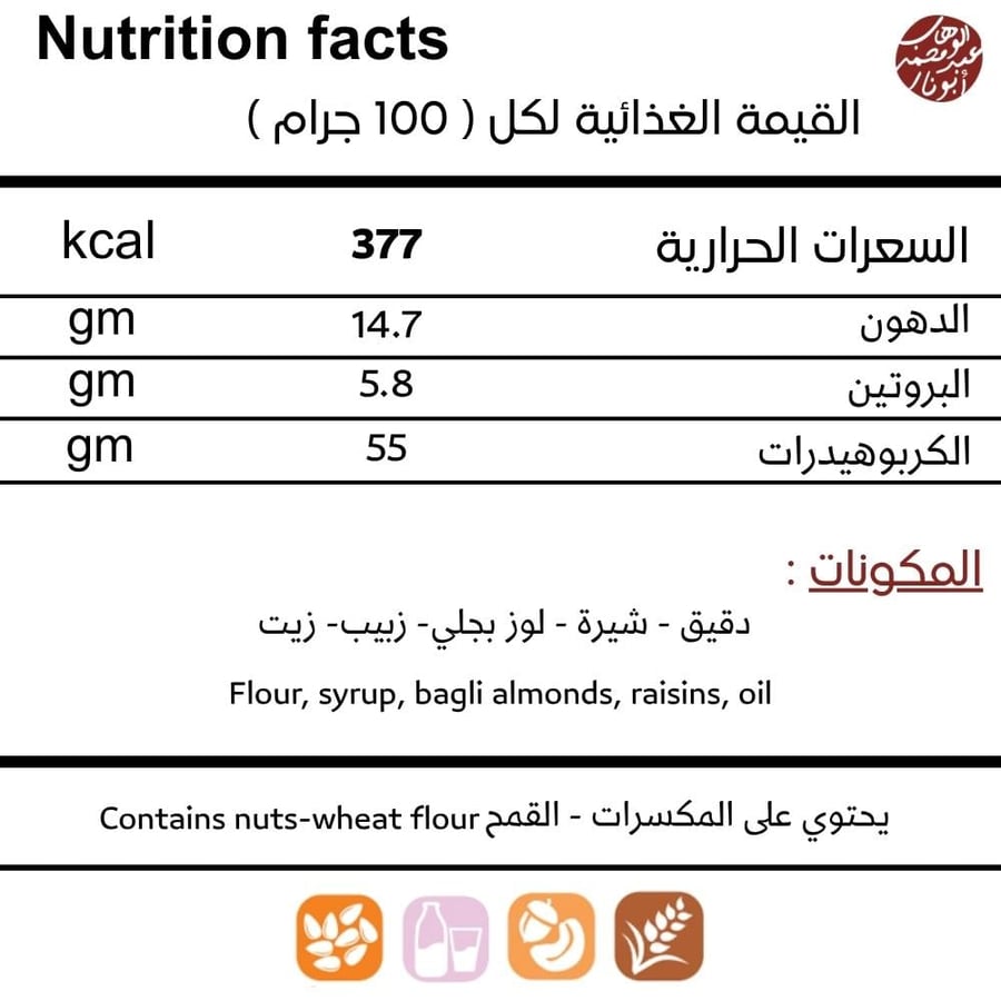 حلاوة لدو