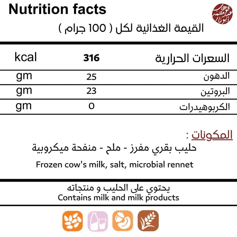 جبن حلوم