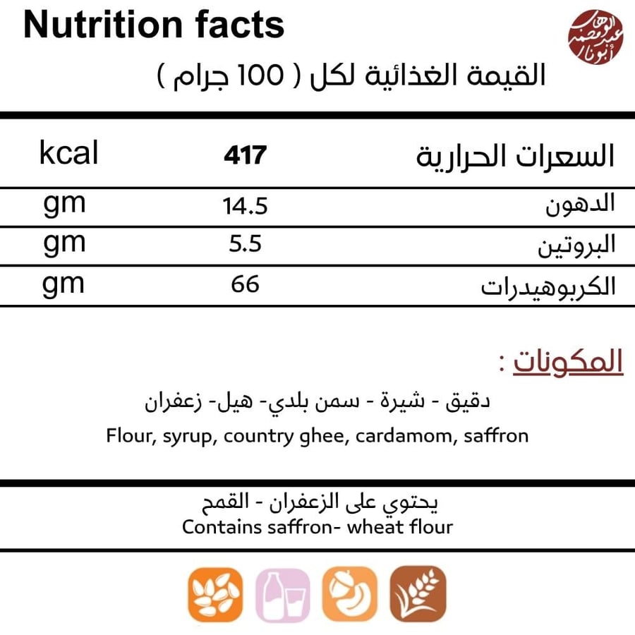 حلاوة لدو زمان