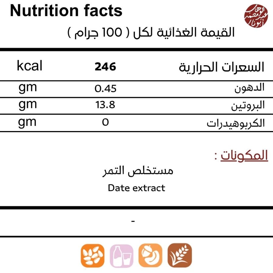 دبس التمر