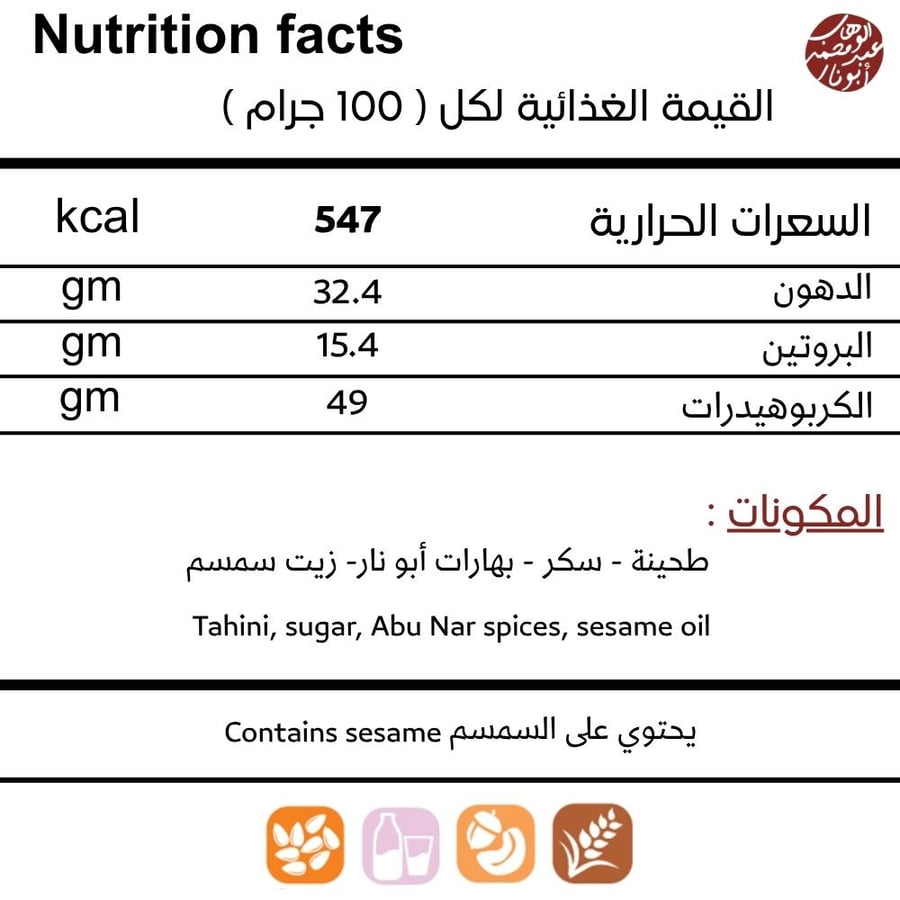 حلاوة طحينية سادة