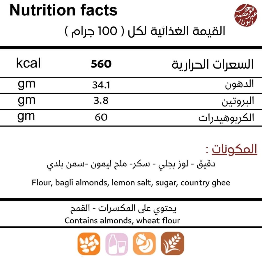 حلاوة هريسة