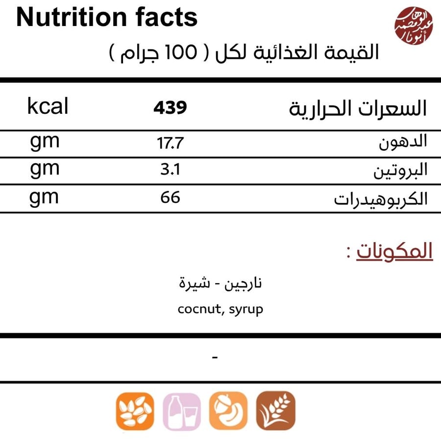 حلاوة نـارجـيـن