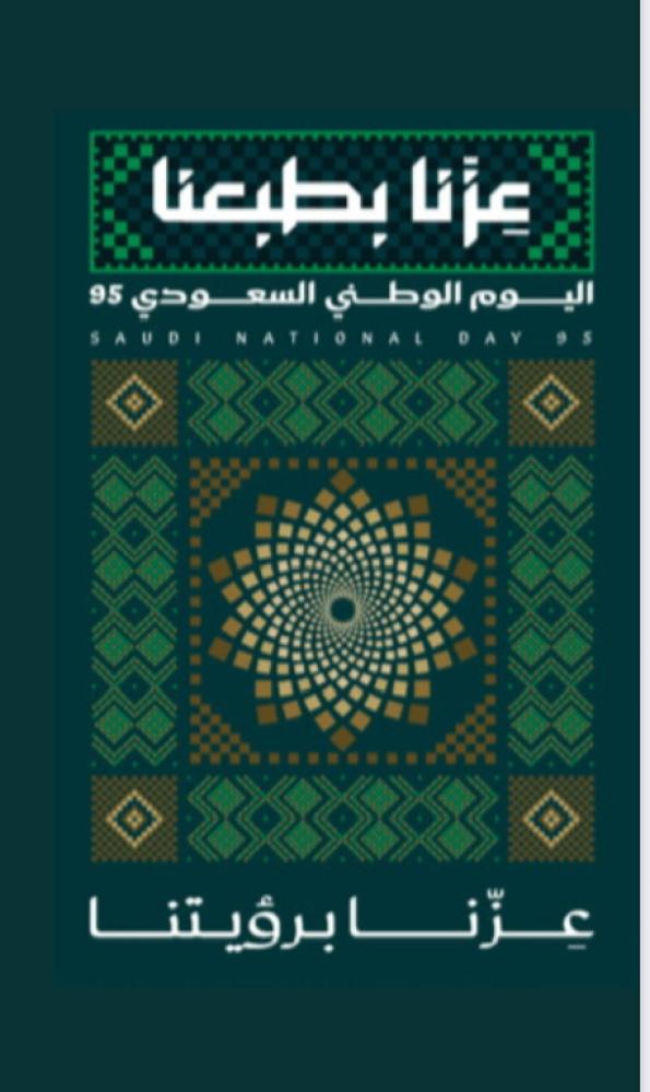 بروشور  عزنا برؤيتنا